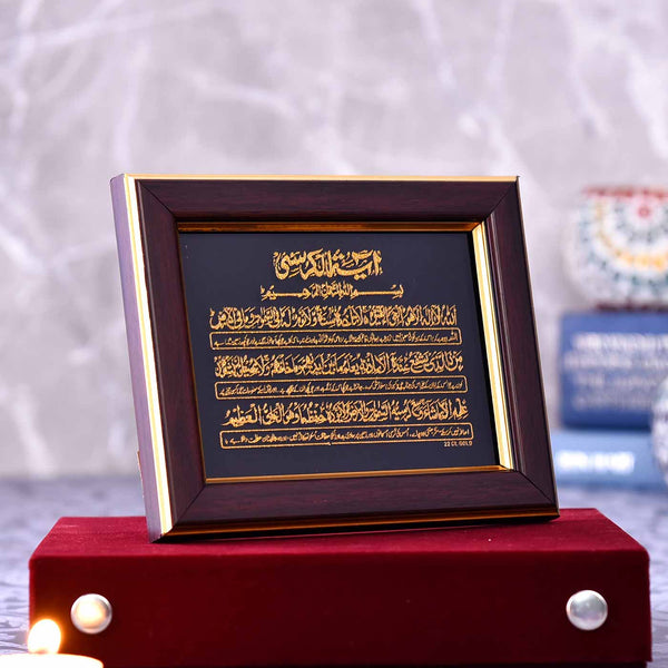 Ayat al-Kursi in 22 Carat Gold Frame