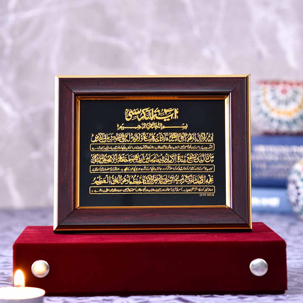 Ayat al-Kursi in 22 Carat Gold Frame