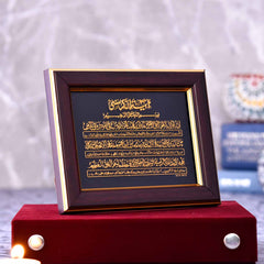 Aytul kursi Frames with Tamil meaning, Islamic Frames